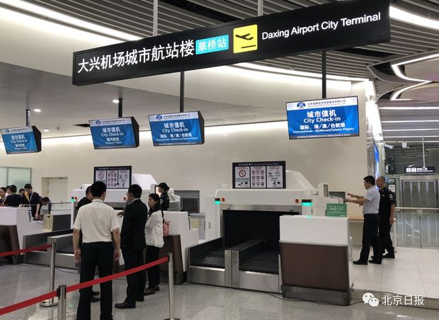 今天投入运营！大兴机场，凤凰展翅！